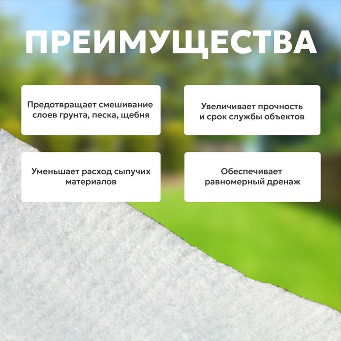 Геотекстиль "GEOFLAX" (Россия)