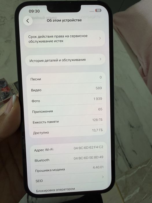 Продается iPhone 14 Plus 128 GB (Midnight)