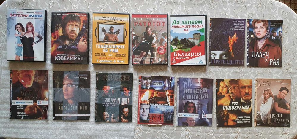 Американски и чуждестранни филми на DVD дискове