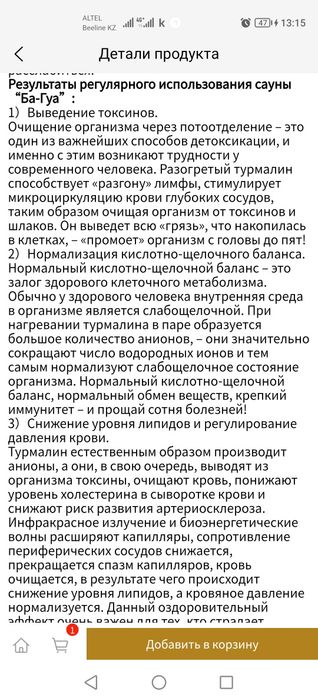 готовый бизнес Сауна Ба-гуа