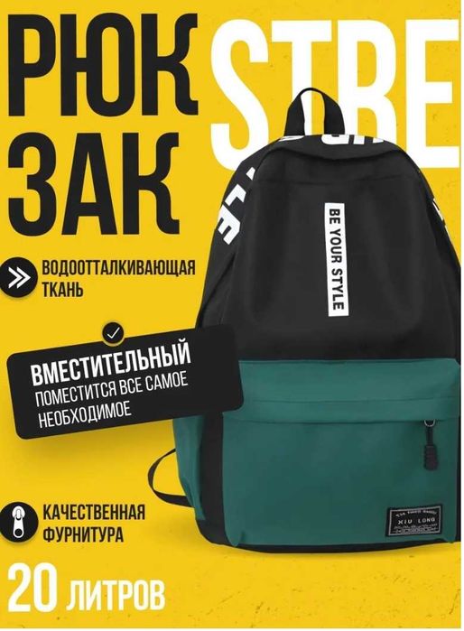 Hot Mulatto Рюкзак