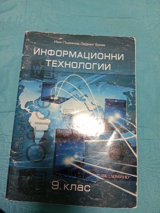 Учебници за училище