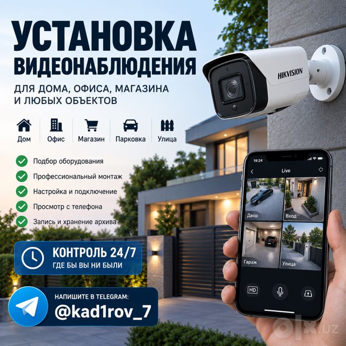 Установка видеонаблюдения под ключ