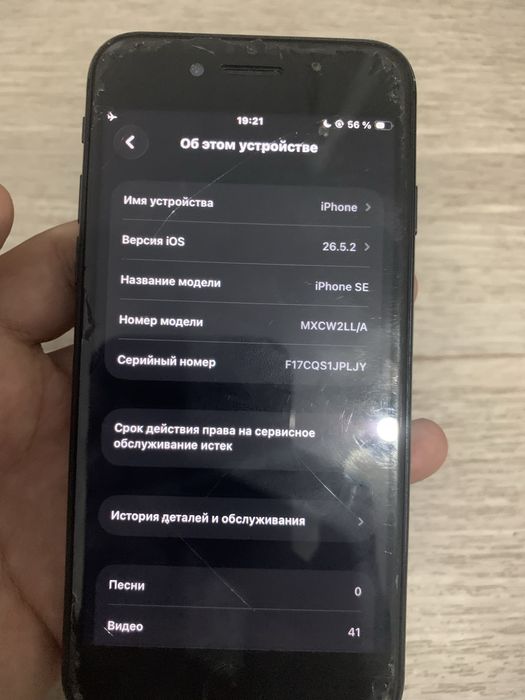 iphone SE 2 2022 ОБМЕН сатлады
