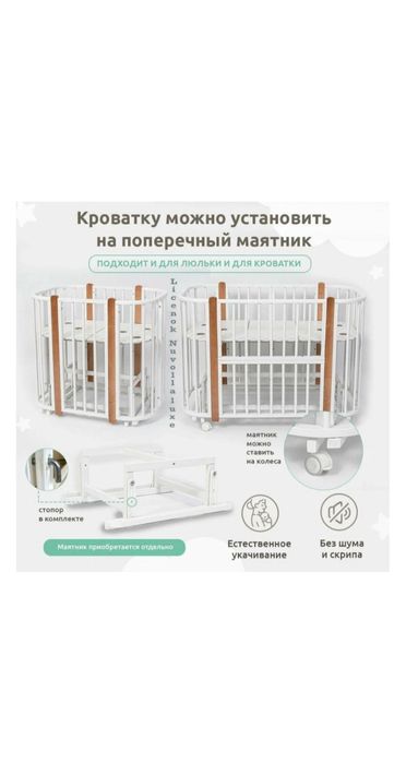 Кроватка-трасформер Nuvolla Luxe