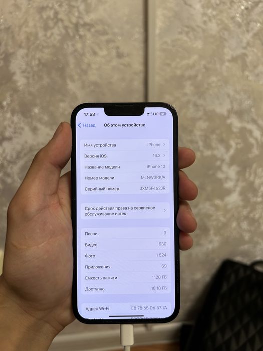 iPhone 13 В продаже