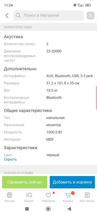 Продам колонку SVEN PS 1900