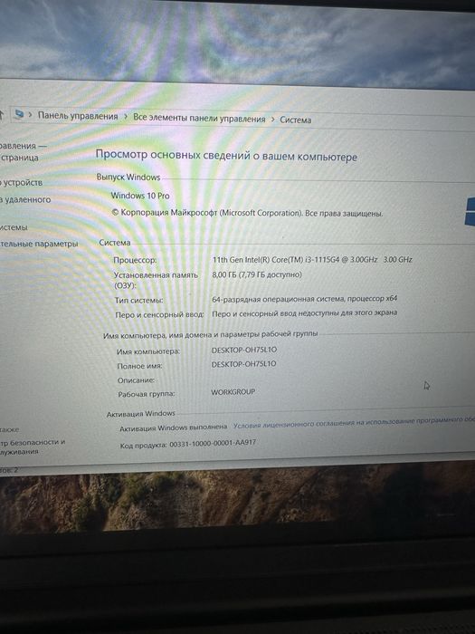 Продается ноутбук Lenova