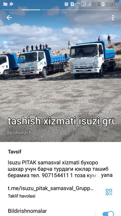 доставка клинец камьпот ташием исузи самасвал