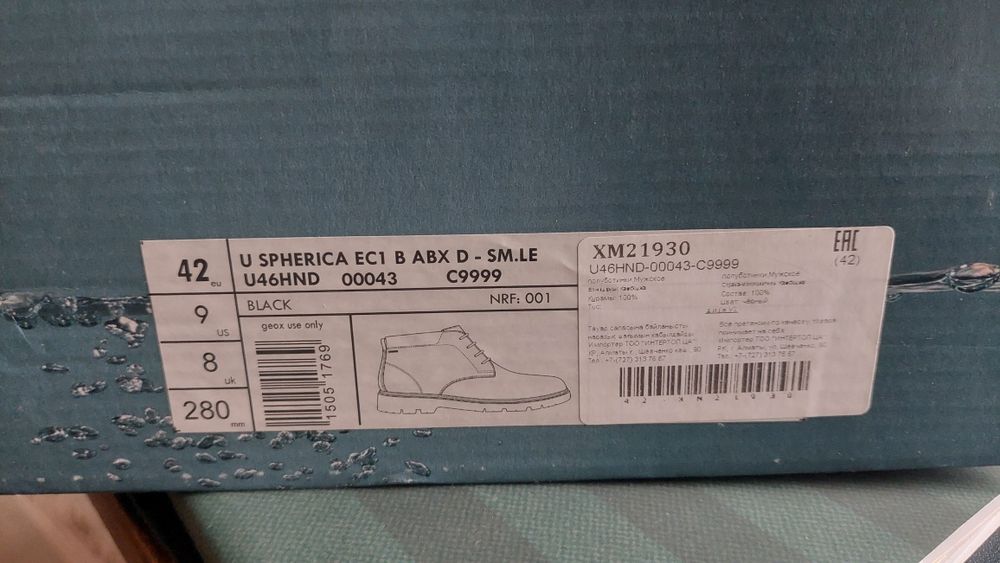 Ботинки GEOX U SPHERE EC1 42размер