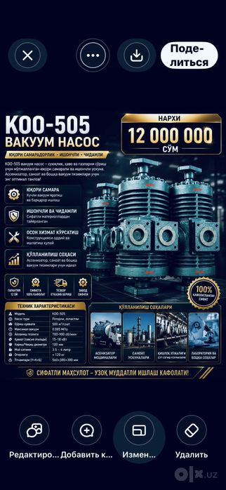 Вакумни насос 505 коо 503 коо барча турдаги асартимент лар бор