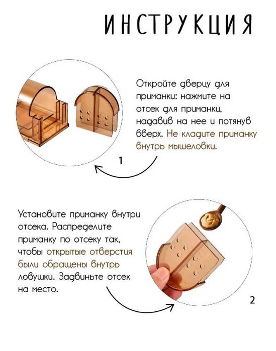 Мышеловка  Комплект 2 шт или 1 шт (Sichqon)