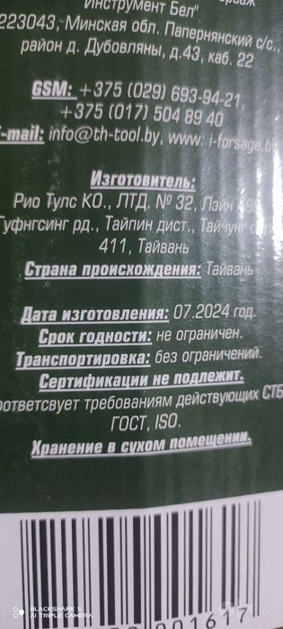 Набор инструментов ключи Rock force  Forsage 216пр Тайвань