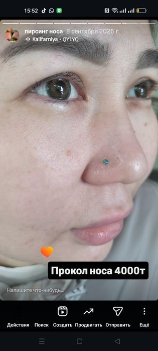 Прокол ушей и носа