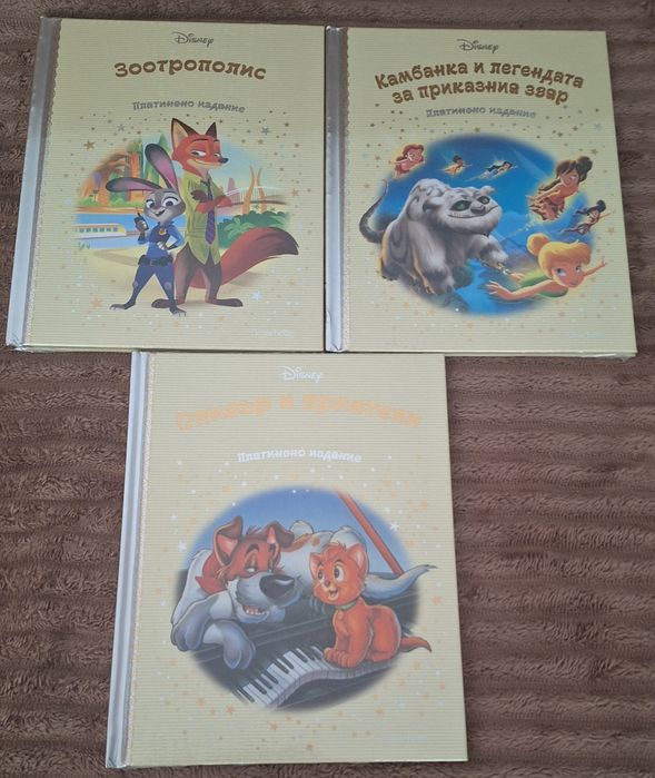 Книжки Дисни платинено издание/платинум