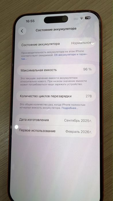 Phone 17 pro maks