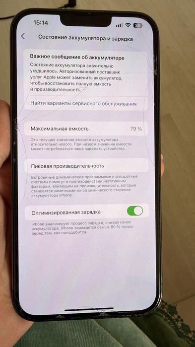 Айфон 13 про мах