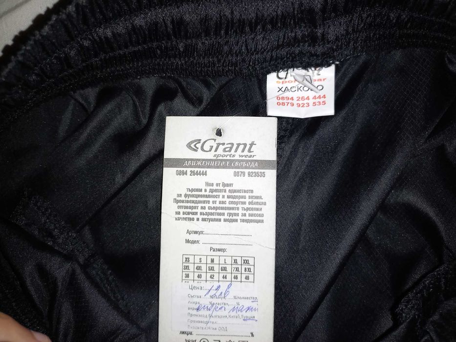 Чисто нови Спортни къси гащи / шорти - марка Grant - Размер S