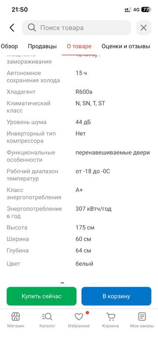 Морозильник Indesit DFZ 5175 белый 250л