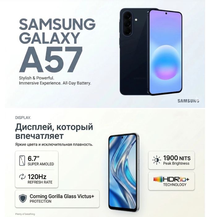 Samsung Galaxy A57 8/128, 256 Yaxshi Narda
