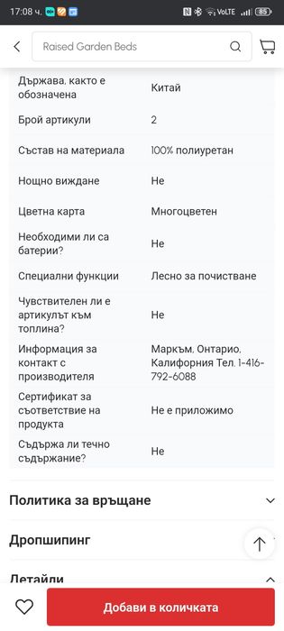 Детска пързалка на HomKom
