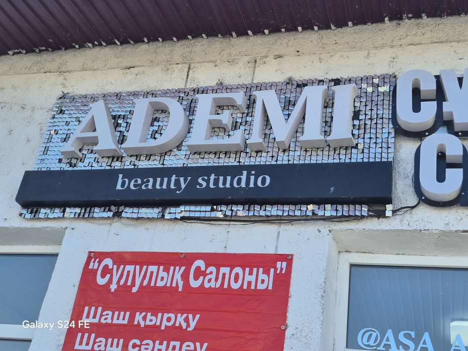 Салонға вывеска сатылады