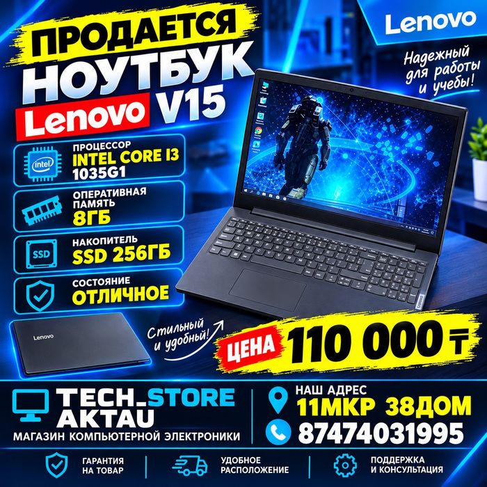 Ноутбук Lenovo V15