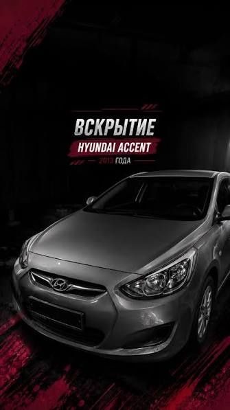 Вскрытие авто есик ашу и тг