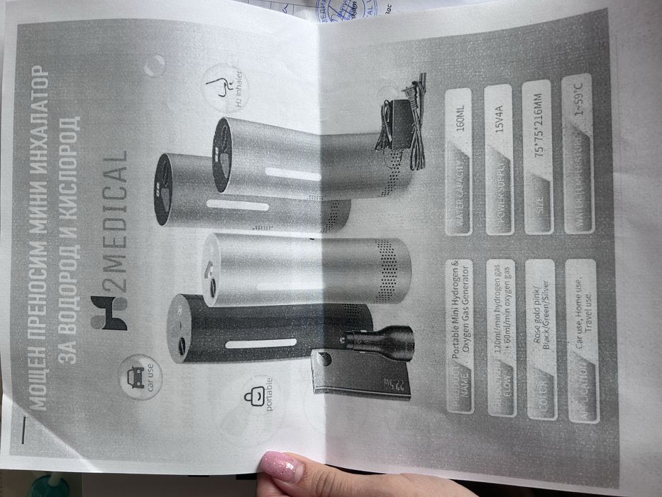 Мощен преносим мини инхалатор за водород и кислород в гаранция