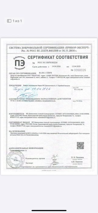 Пиявки (аптечные)медицинские в Астане от 450 тенге