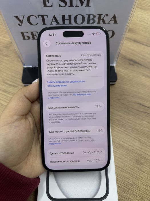 Ip 15 128 gb 78% Pintel.kz