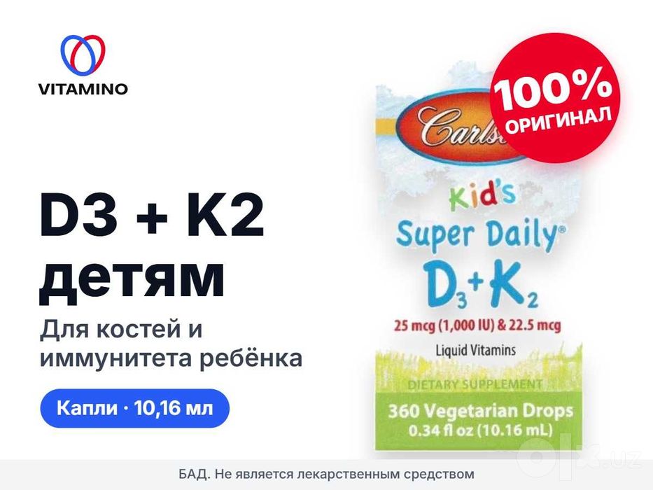 Carlson Kid's Super Daily D3+K2, капли для детей, 10,16 мл