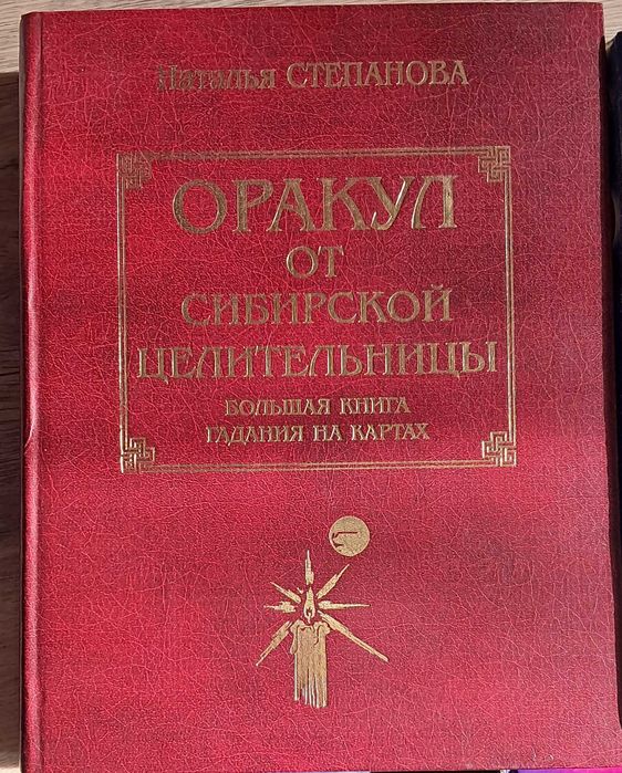 Книги Степановой Н.