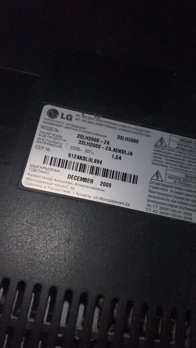 Телевизор lg продаю не смарт