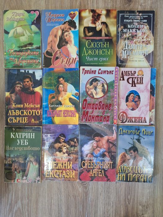 Книги на различни цени