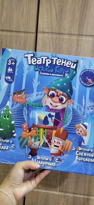 Продам "театр теней Гарри", "Мышкин дом"