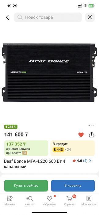 Усилитель 4.220 твиттер пищалка т34