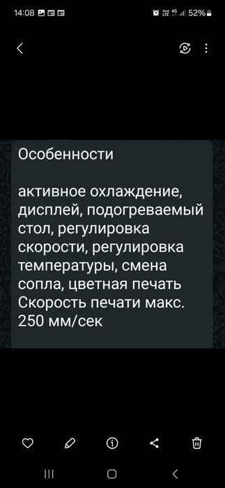 Продам три д принтер