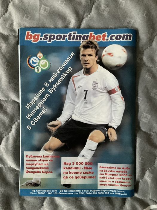 Световно първенство по футбол в Германия 2006 г.