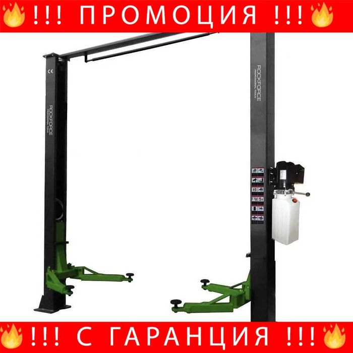 НЕМСКИ Подемник Електрохидравличен Двуколонен 4 т 110-1885 мм ROCKFORCE RF-4.0-2А - 2.2kW, 220V или 380V С Горна Синхронизация + ЛЕД ФЕНЕР