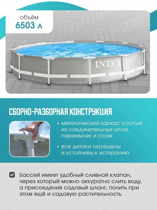 Бассейн INTEX Prism Frame 26710, 366х76 см, 6503 л, ремкомплект, серый