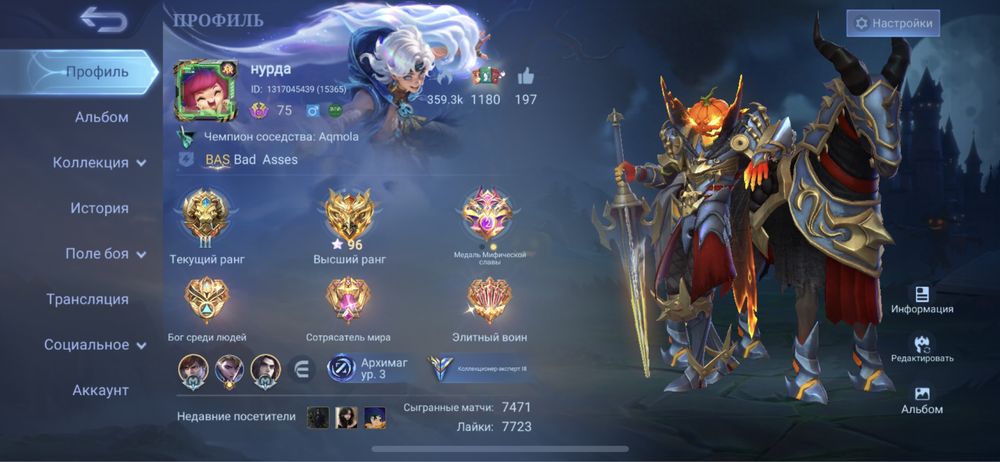 Mobile legends аккаунт