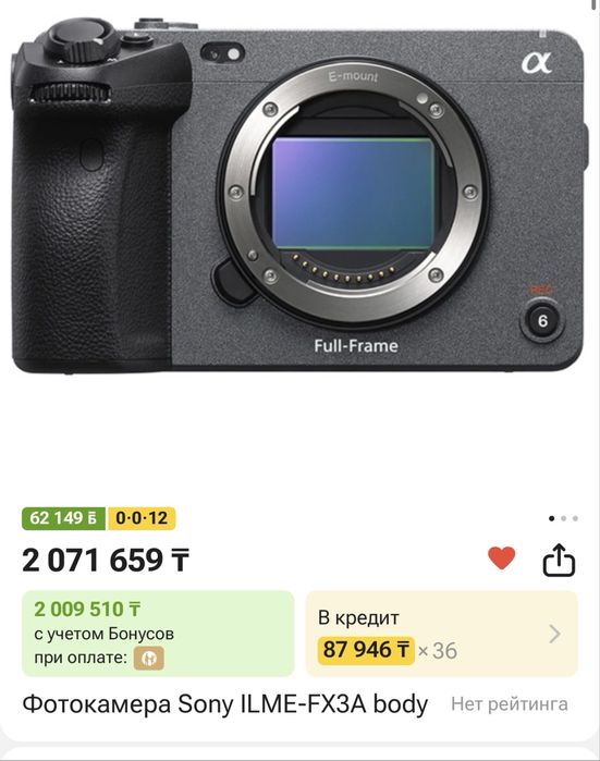 Sony FX3А - Абсолютно новая в коробке