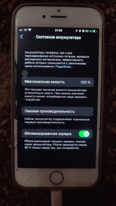 Продается айфон 7