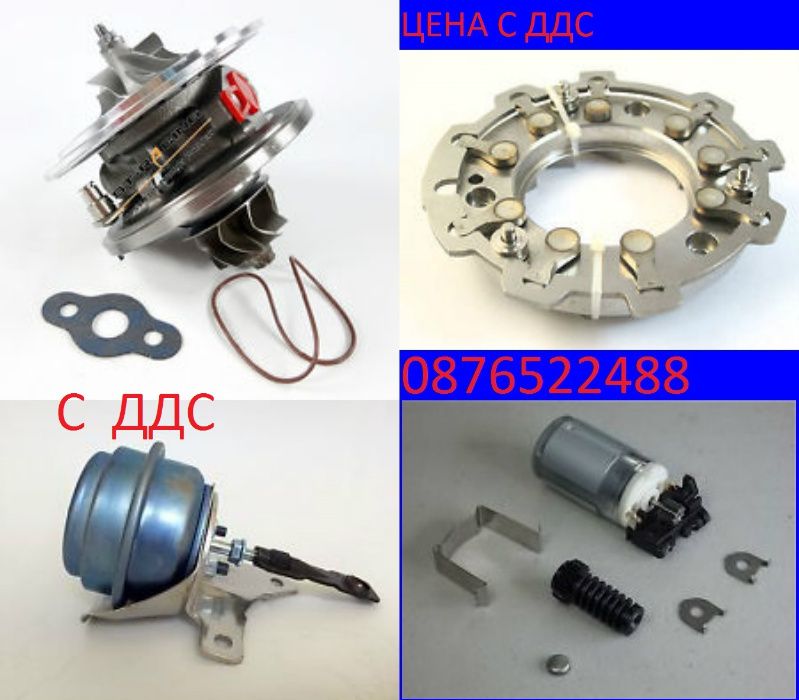 Турбо-Turbo/Турбина модели-Mercedes-Benz Dci.Hdi.Cdi.Tdi.Мерцедес