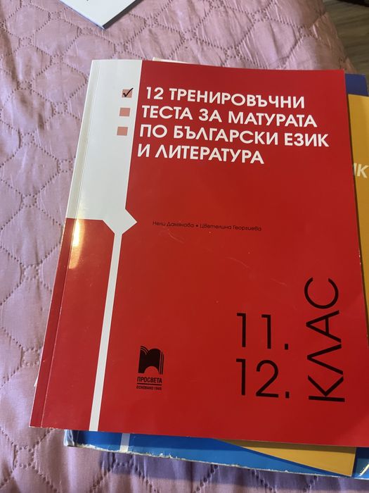 материали за ДЗИ