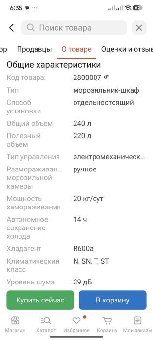 Морозильник Атлант.