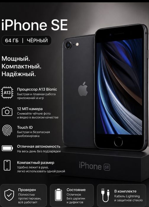 СРОЧНАЯ ПРОДАЖА!! iphone se в иделаьном состоянии 128GB!!!