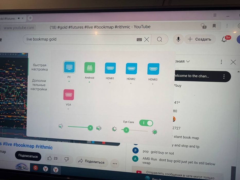 Сенсирний телевизор