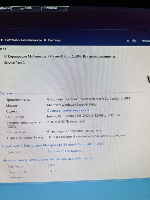 Персональный компьютер (домашний пк)